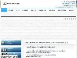 Sites similar to nomurakoudensha.co.jp