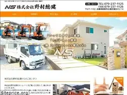Sites similar to nomurasouken.com