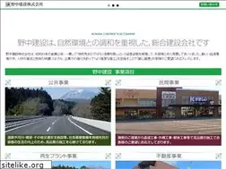 Sites similar to nonaka-k.jp