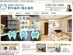 Sites similar to nonaka-shika.com