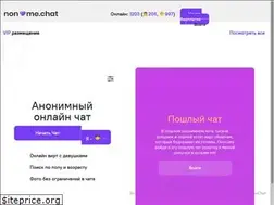 Sites similar to noname.chat