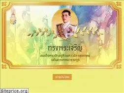 Sites similar to nongbuaudon.go.th
