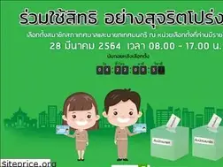 Sites similar to nongchaklocal.go.th