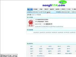 nongli114.com