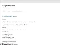Sites similar to nongnanlovelove.wordpress.com