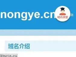 Sites similar to nongye.cn