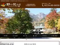Sites similar to nono87.jp