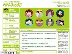 Sites similar to nonochan.net
