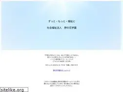 Sites similar to nonohana.or.jp