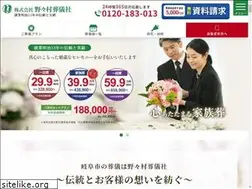 Sites similar to nonomura-sougi.com