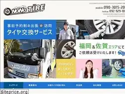 Sites similar to nonotire.net