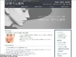 Sites similar to nonoyamashika.com