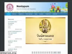 Sites similar to nontapum.go.th