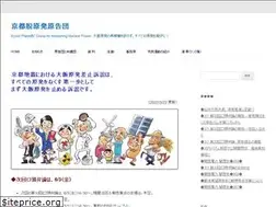 Sites similar to nonukes-kyoto.net