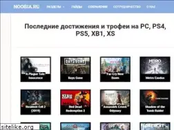 Sites similar to noobia.ru