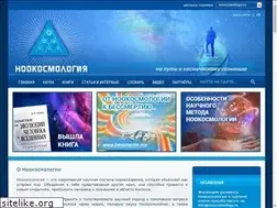Sites similar to noocosmology.ru