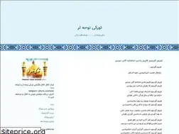 Sites similar to noohalar.blogfa.com
