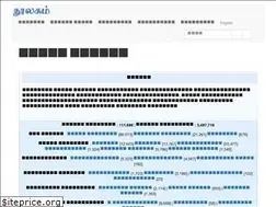 Sites similar to noolaham.org