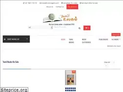 Sites similar to noolulagam.com