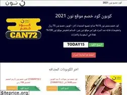 Sites similar to noon-coupons.com