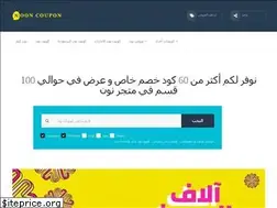 Sites similar to nooncoupon.com