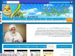 Sites similar to noor-alestiqamah.com