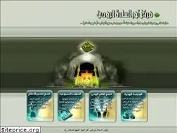 Sites similar to noor-alsada.com