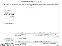 Sites similar to noor-moe-sa.com