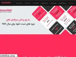 Sites similar to noora.ir