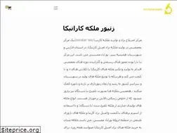Sites similar to noorabadbee.ir