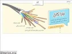 Sites similar to nooracable.ir