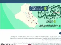 Sites similar to nooralkafeel.com
