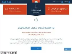Sites similar to nooralmasa.com