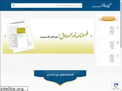 Sites similar to nooralsadegh.ir
