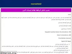 Sites similar to noorasheed.ir