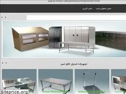 Sites similar to noorasteel.ir