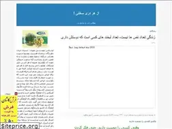 Sites similar to noorblin.blogfa.com