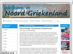Sites similar to noordgriekenland.nl