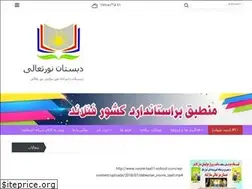 Sites similar to noore-taali1-school.com