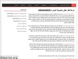 Sites similar to noorelmadena.com