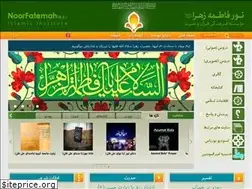 Sites similar to noorfatemah.org