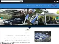 Sites similar to noorgirsazan.ir