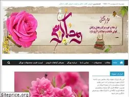 Sites similar to noorgol.ir
