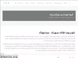 Sites similar to noorgostaran.com