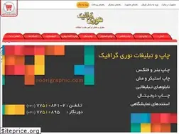Sites similar to noorigraphic.com