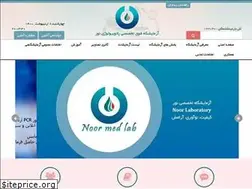 Sites similar to noormedlab.ir