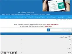 Sites similar to noorresults-moe-sa.com