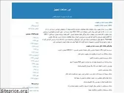 Sites similar to noorsanattajhiz.blogfa.com