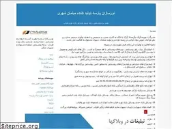 Sites similar to noorsazanparseh.blogfa.com