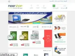 Sites similar to noorshop.ir